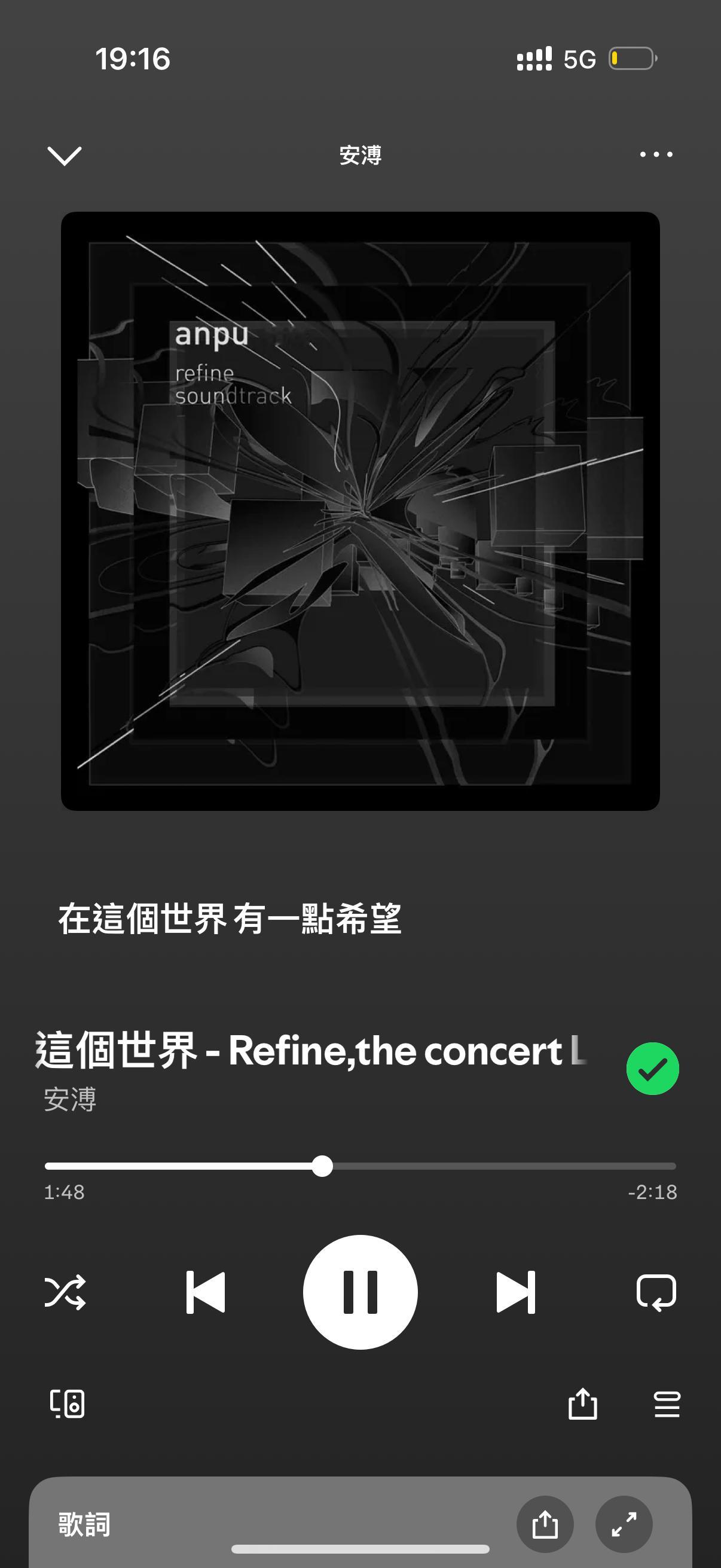 好听到泪水滑落 