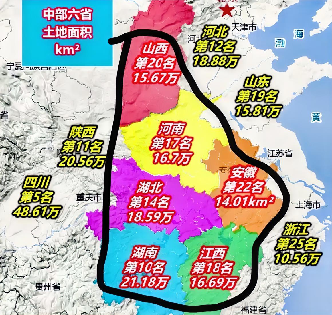 中部六省，想不到湖南省的土地面积这么大，达到了21.18万平方公里，在土地面积方