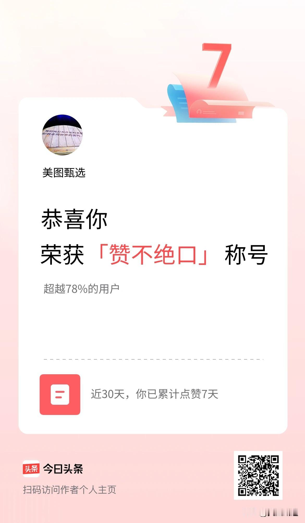 一人一句新年祝福新年新气象，万事顺遂