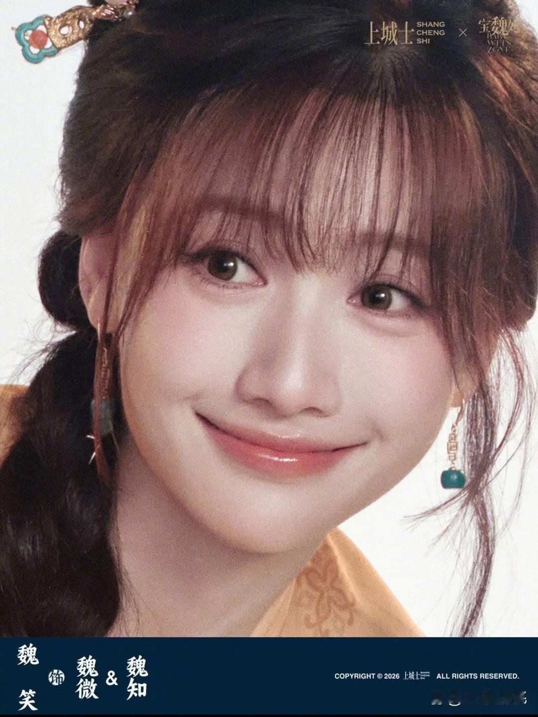赵露思新剧《不是npc》四位主演妆造包洁仪，周芷艺，厚本，魏笑 ​​​
