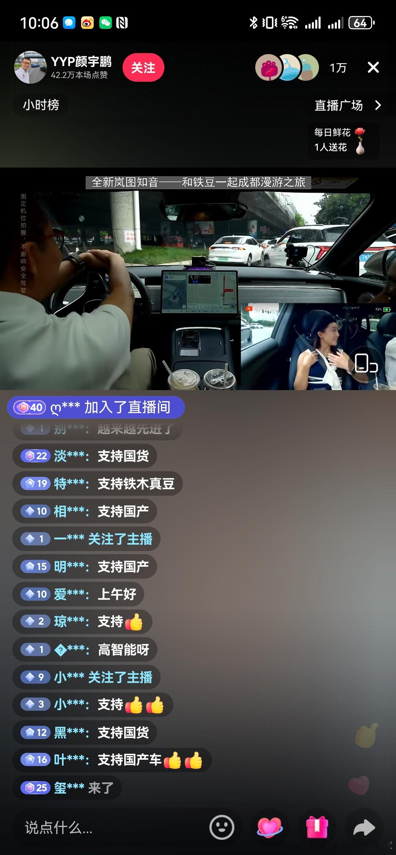 这个yyp之前还说智驾安全性都一样安全性低。今天就开始吹岚图的智驾了，这可是华为