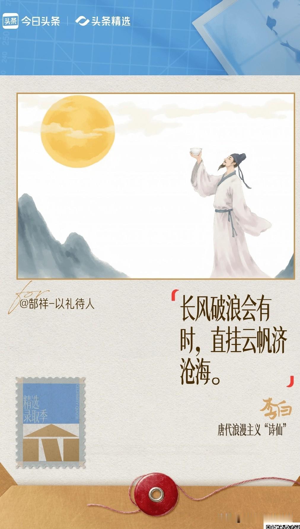 录取季，写下我的寄语
寄给手捧录取通知书的你和他
祝福你们即将踏进大学校园
新的