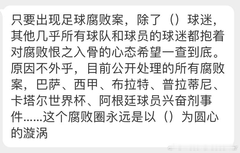我哥球迷的痛！ ​​​
