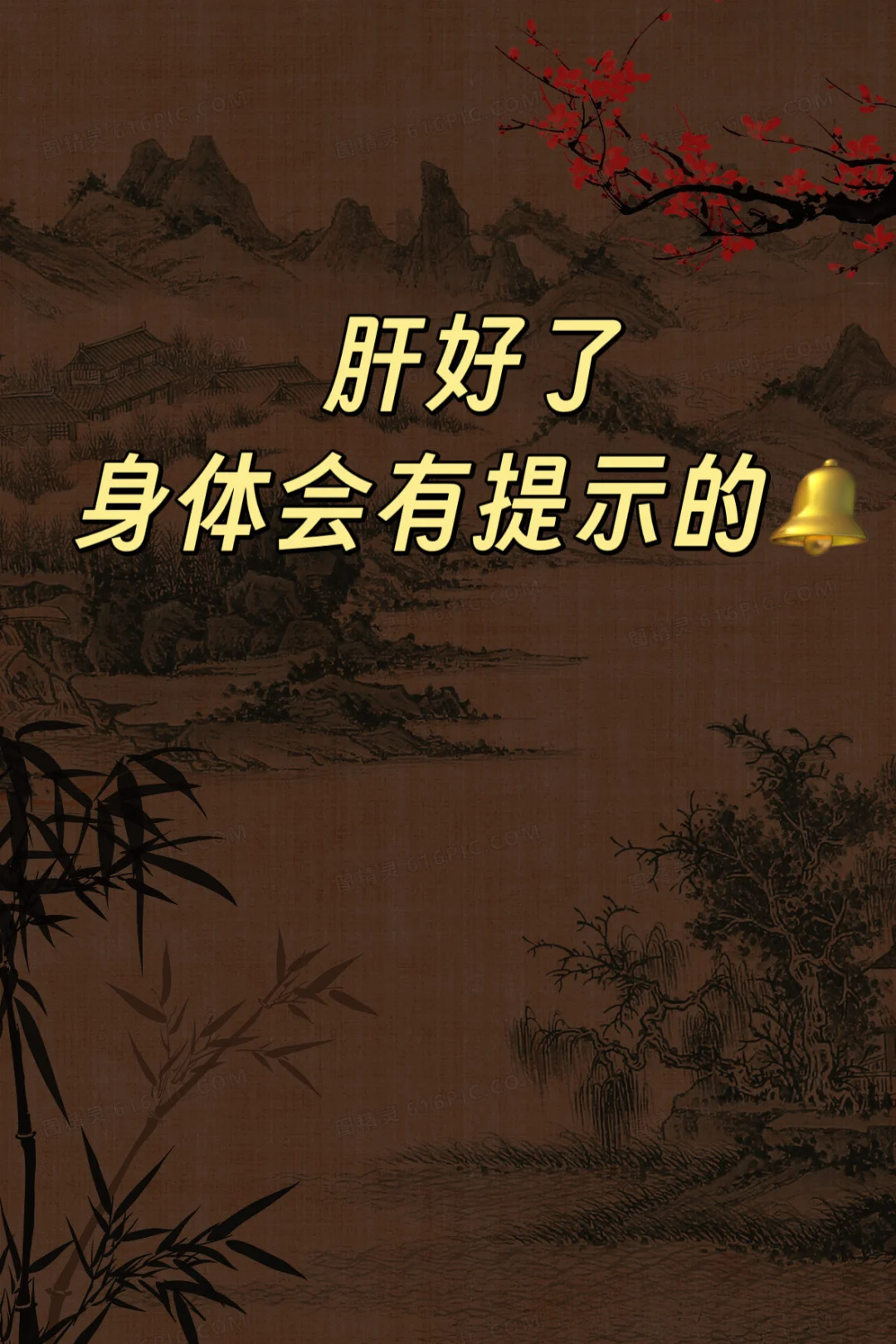 ❌损害肝脏的行为 1.过量饮🍷 频繁饮用白酒、啤酒或其他含酒精饮品...