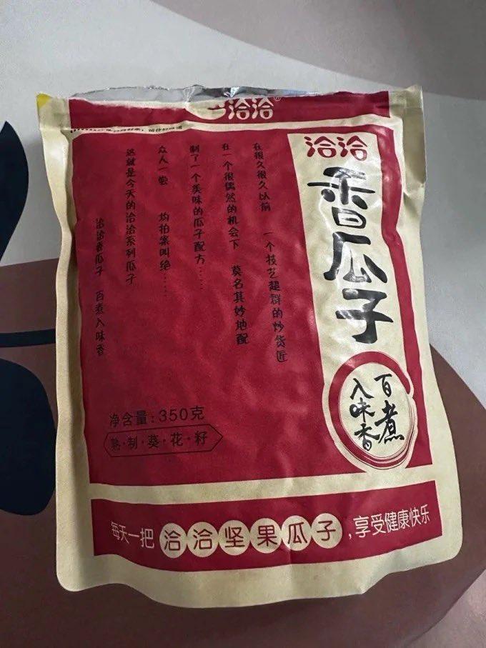 恰恰也没想到，有一天美国的制裁大棒会打到一个卖瓜子的公司上，和华为享受同样待遇。
