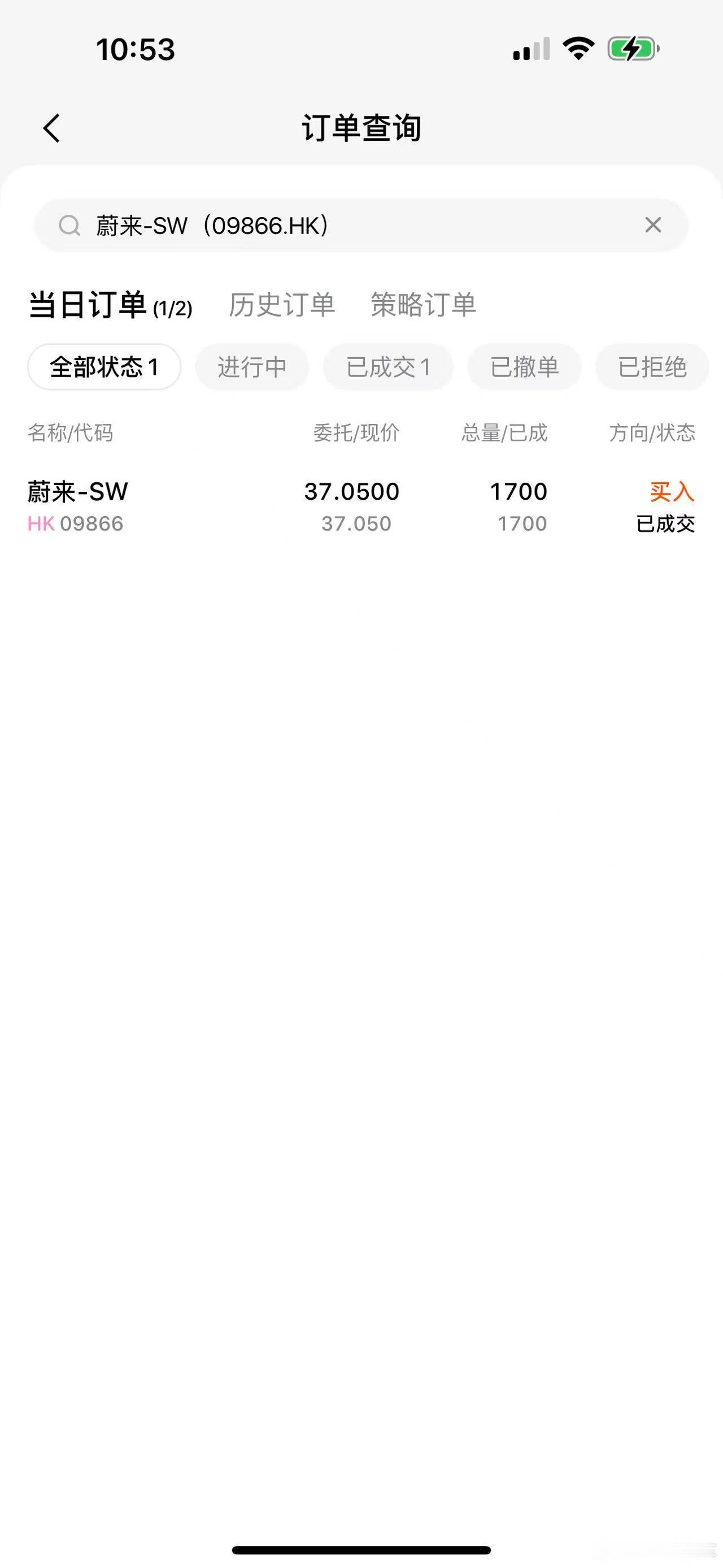 我才买进去蔚来的股票 咋又降了[污]但是我丝毫不慌，我觉得后天一定涨的回来 因为