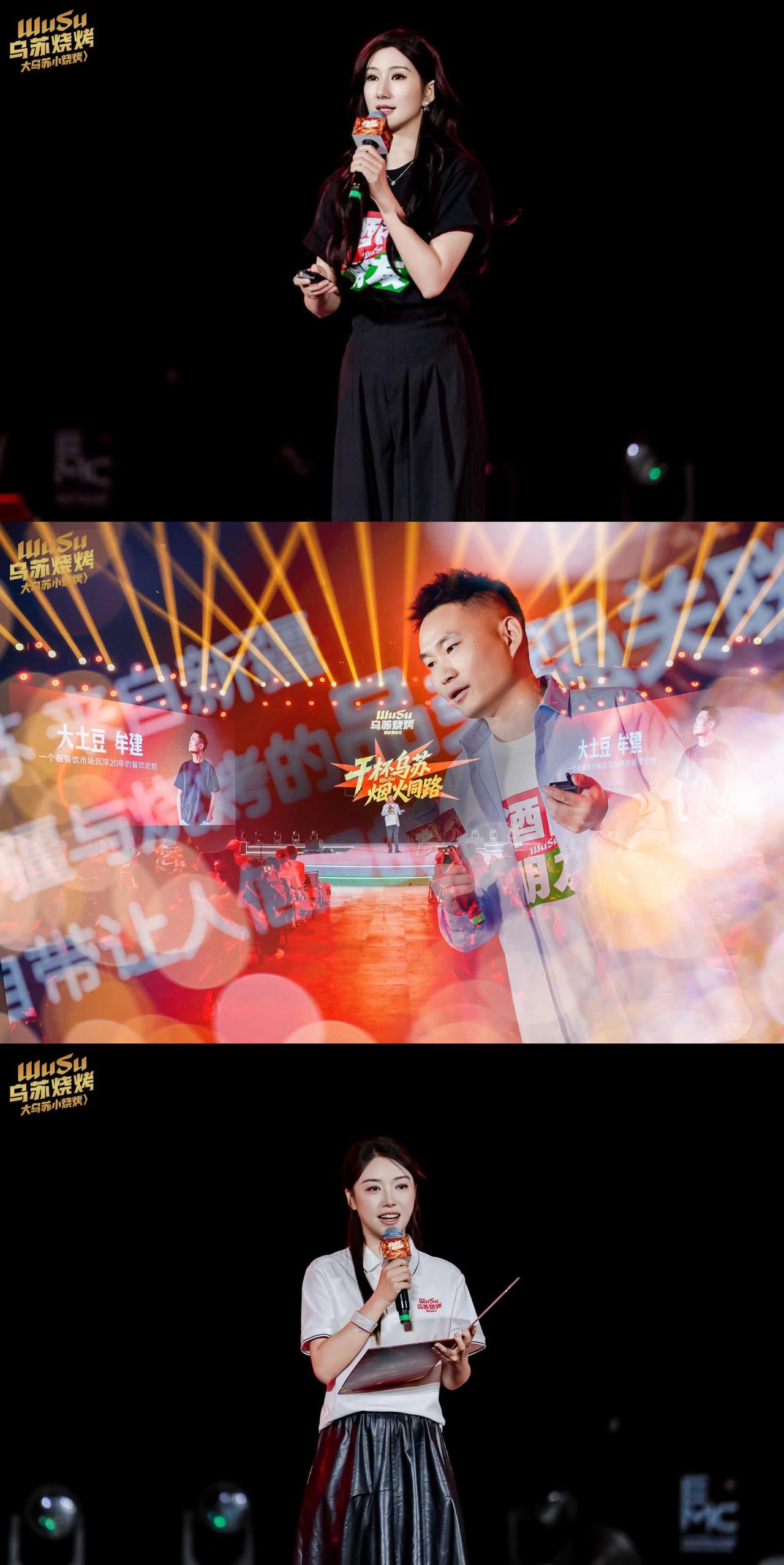 干杯乌苏·烟火同路——2026中国烧烤产业风向论坛暨大乌苏小烧烤品牌发布会盛大启