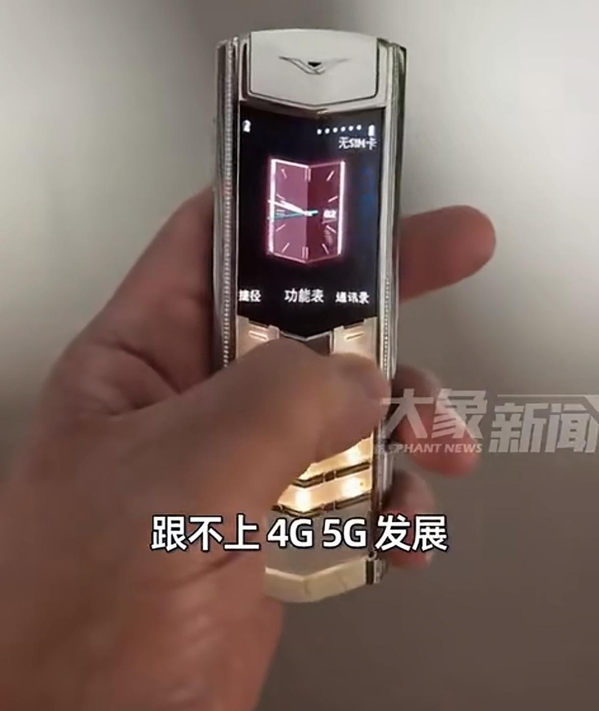 10年前29万买的手机现在不能用，也然卖不出去了，当初如果买30万的黄金，现在翻