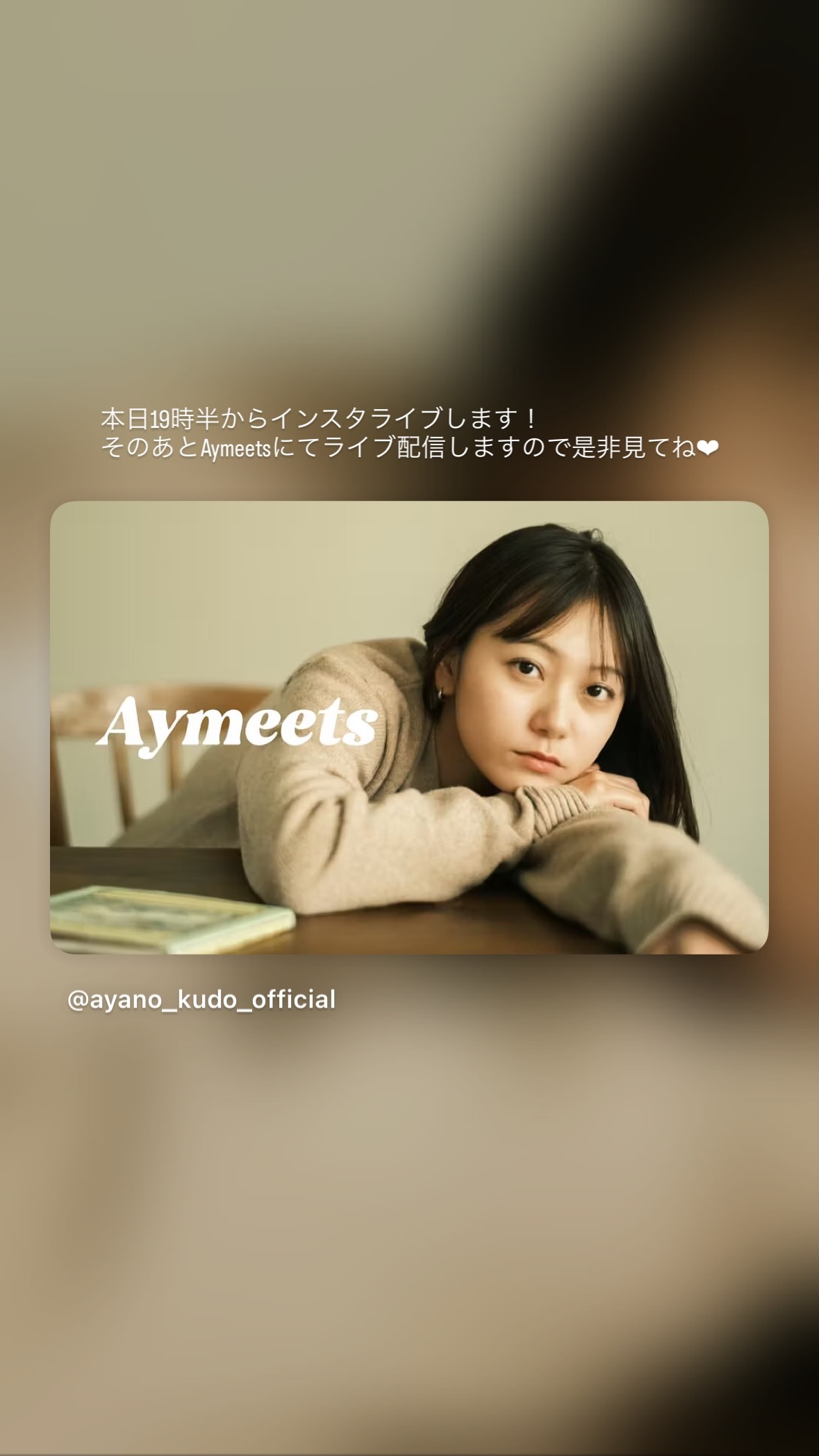 工藤綾乃（ins 快拍 