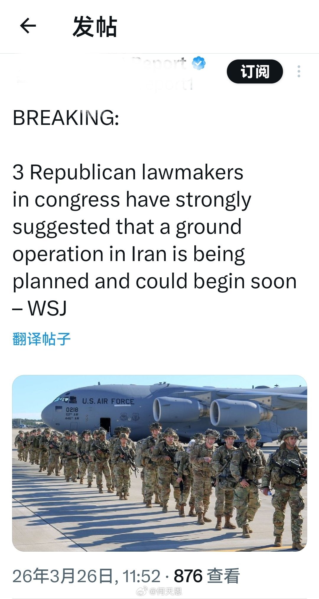 重大消息：三名共和党议员明确暗示，针对伊朗的地面行动正在议程中，且可能很快就会展
