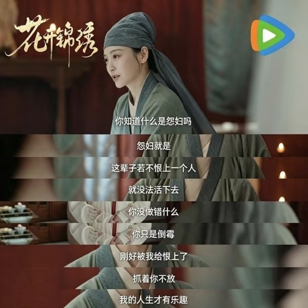 《花开锦绣》的台词说出了一些没有戏拍的粉丝的心声 