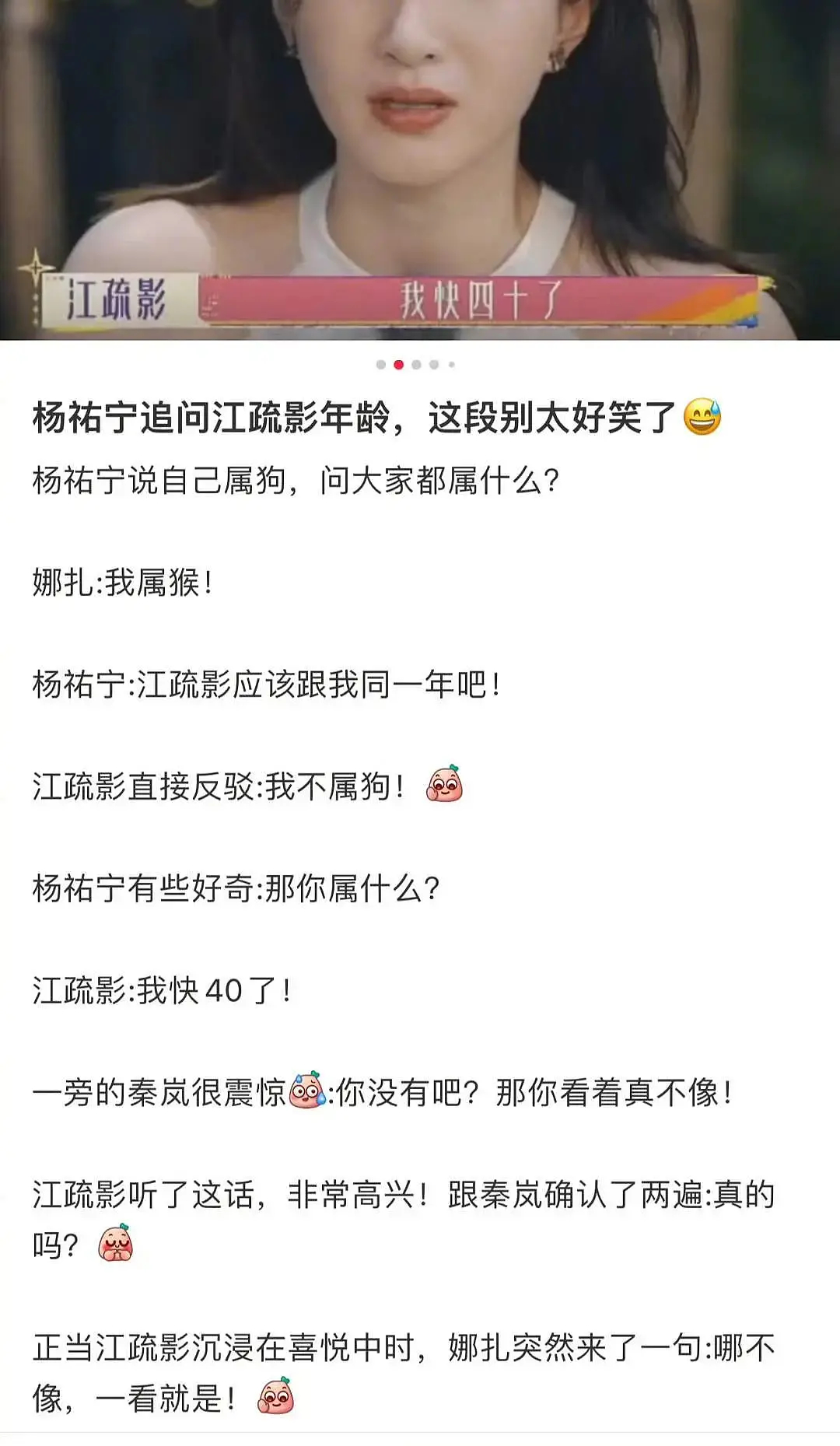 花少三难评的嘉宾其实比花少二还多 只是太糊了才没发展出花学 ​​​