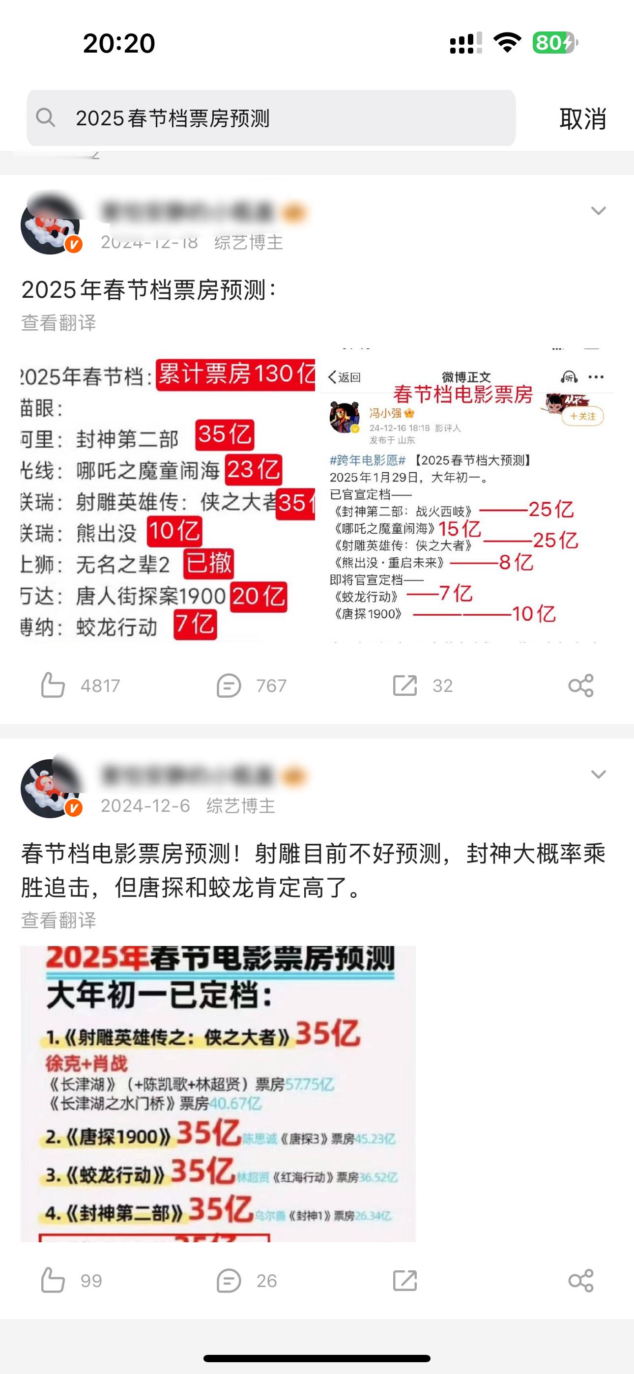 🆘！笑鼠我了…谁敢看当初老飞侠势必拿下春节档冠军的样子…[允悲][允悲] 