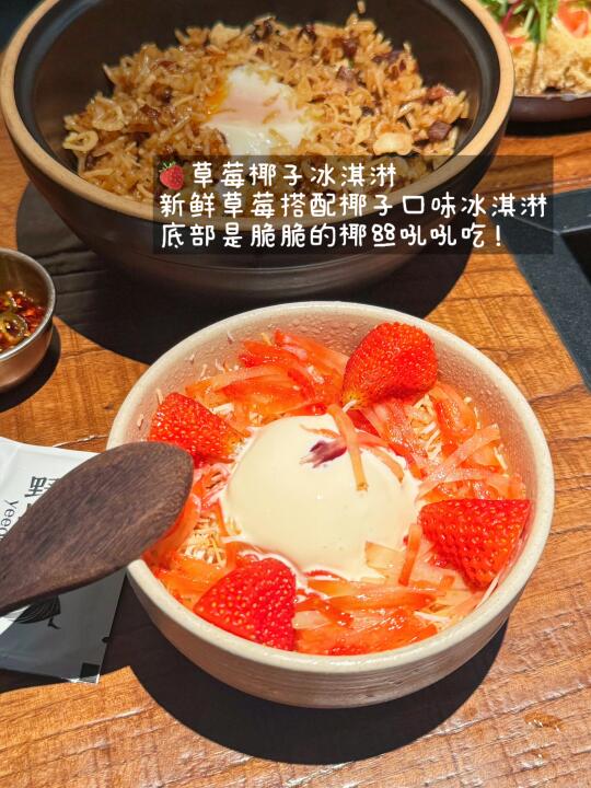 三刷野果！只要点对菜🥗道道都好吃😋！