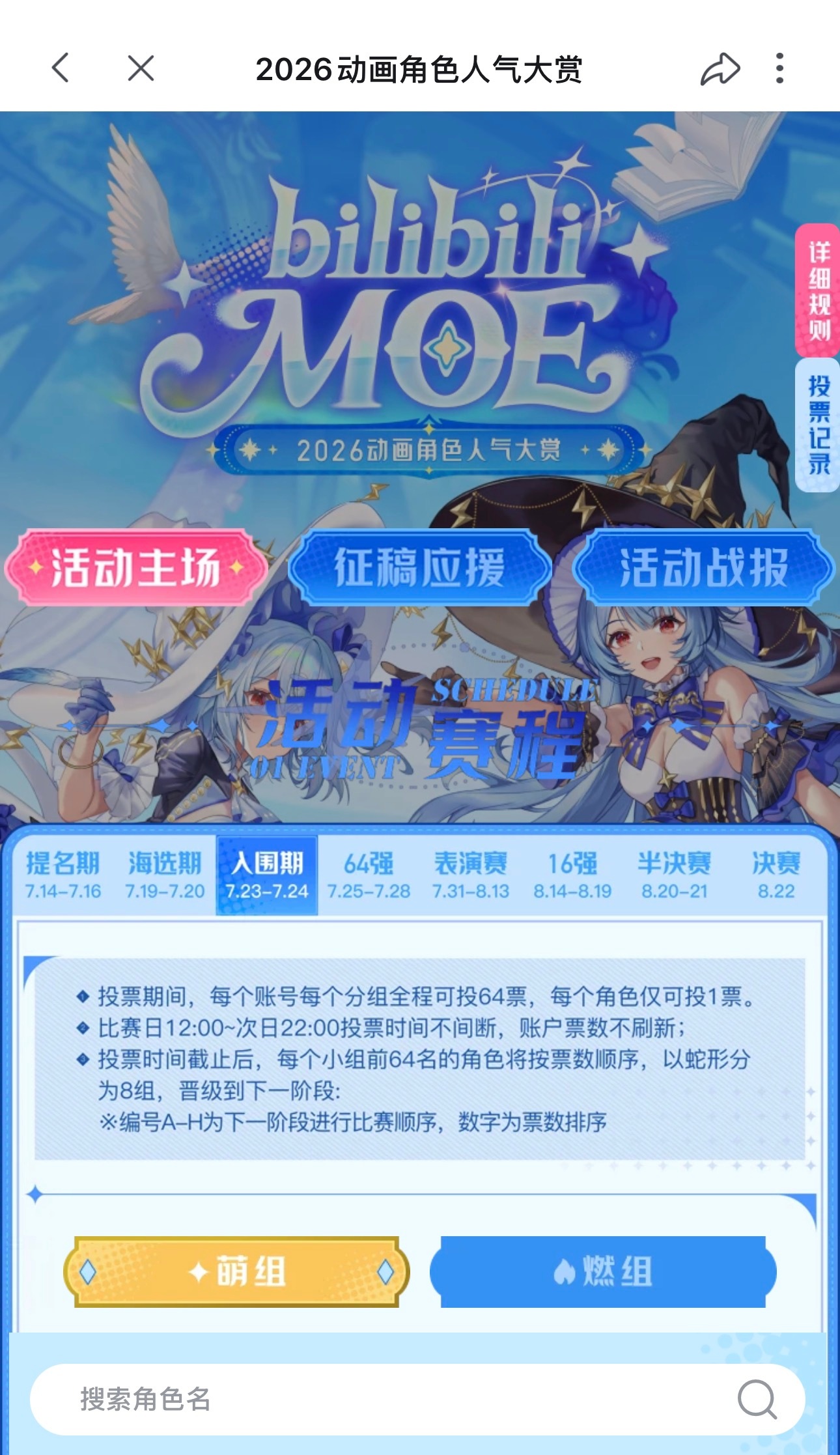 23-24明后两天是b萌入围期，想给申惟赚奶粉的速来，任务简单但很缺人❗️👉?