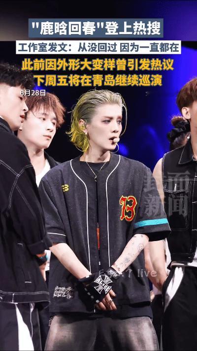 家人们谁懂啊！刷到鹿晗新舞台视频时，我反复确认三遍日期——这真的是34岁的人？记