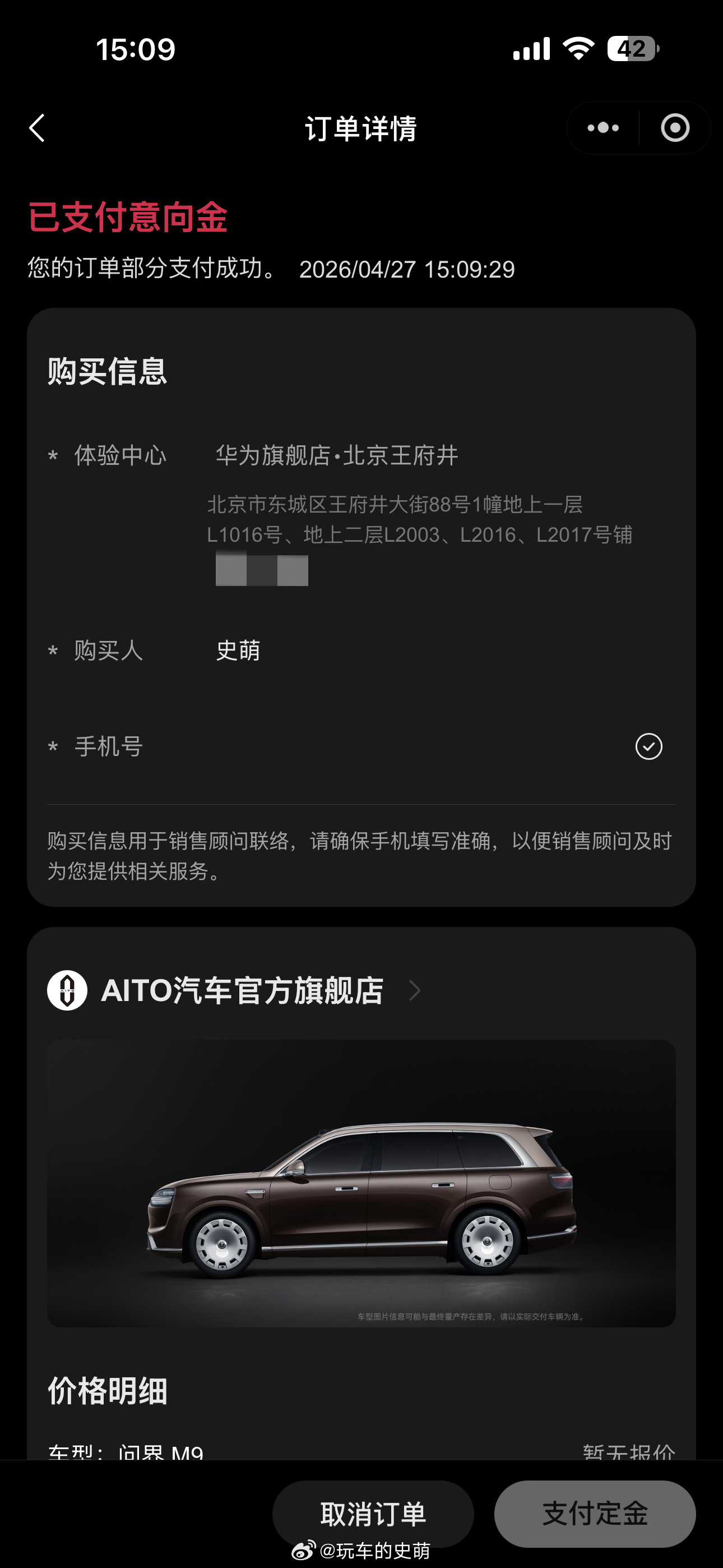 之前深度体验过半个月的问界M9，对它的表现已经非常满意，尤其是智能辅助方面。一直