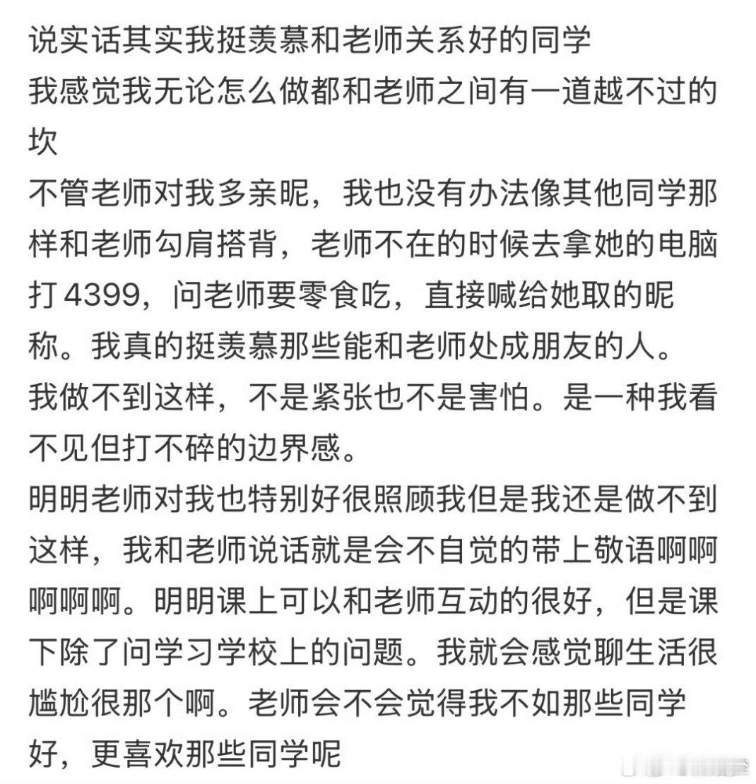 00后班主任帮学生追星刘震云  从课堂到现实，这位班主任将文学偶像带到学生面前，