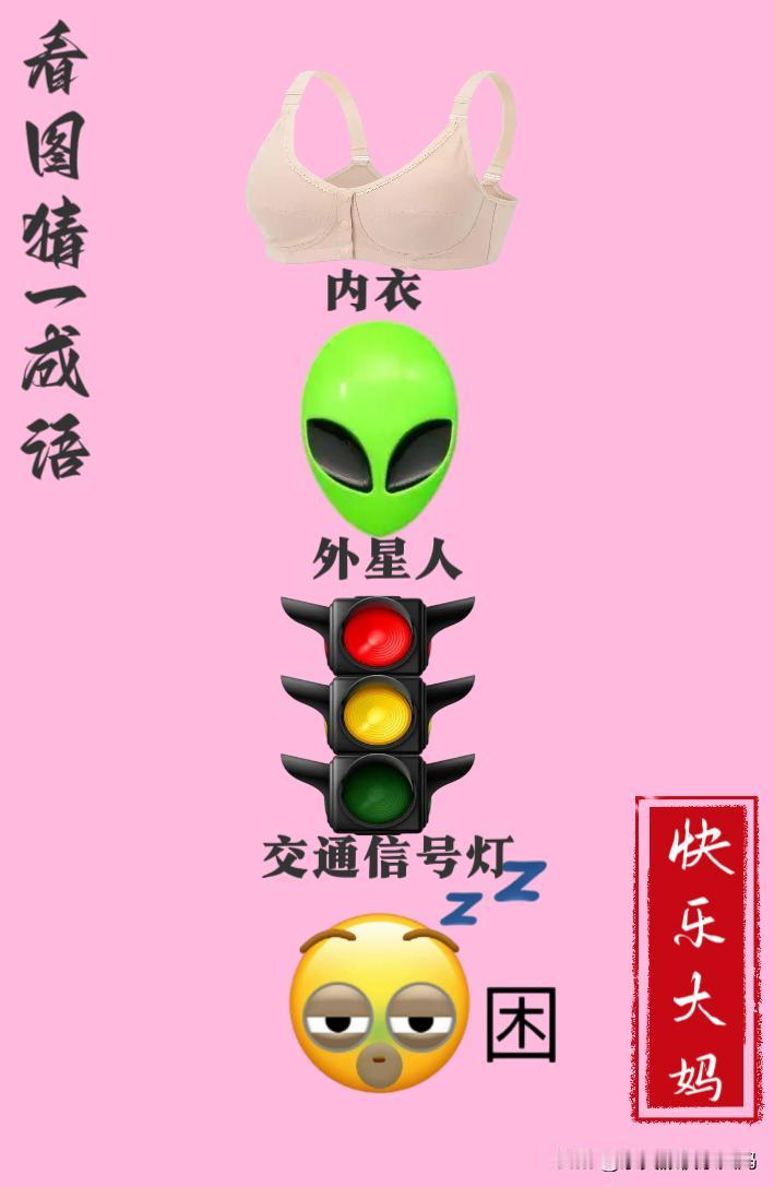 锻炼大脑，激活知识储备，发挥个人的聪明才智，我们共同努力，把传统汉语文化传承下去