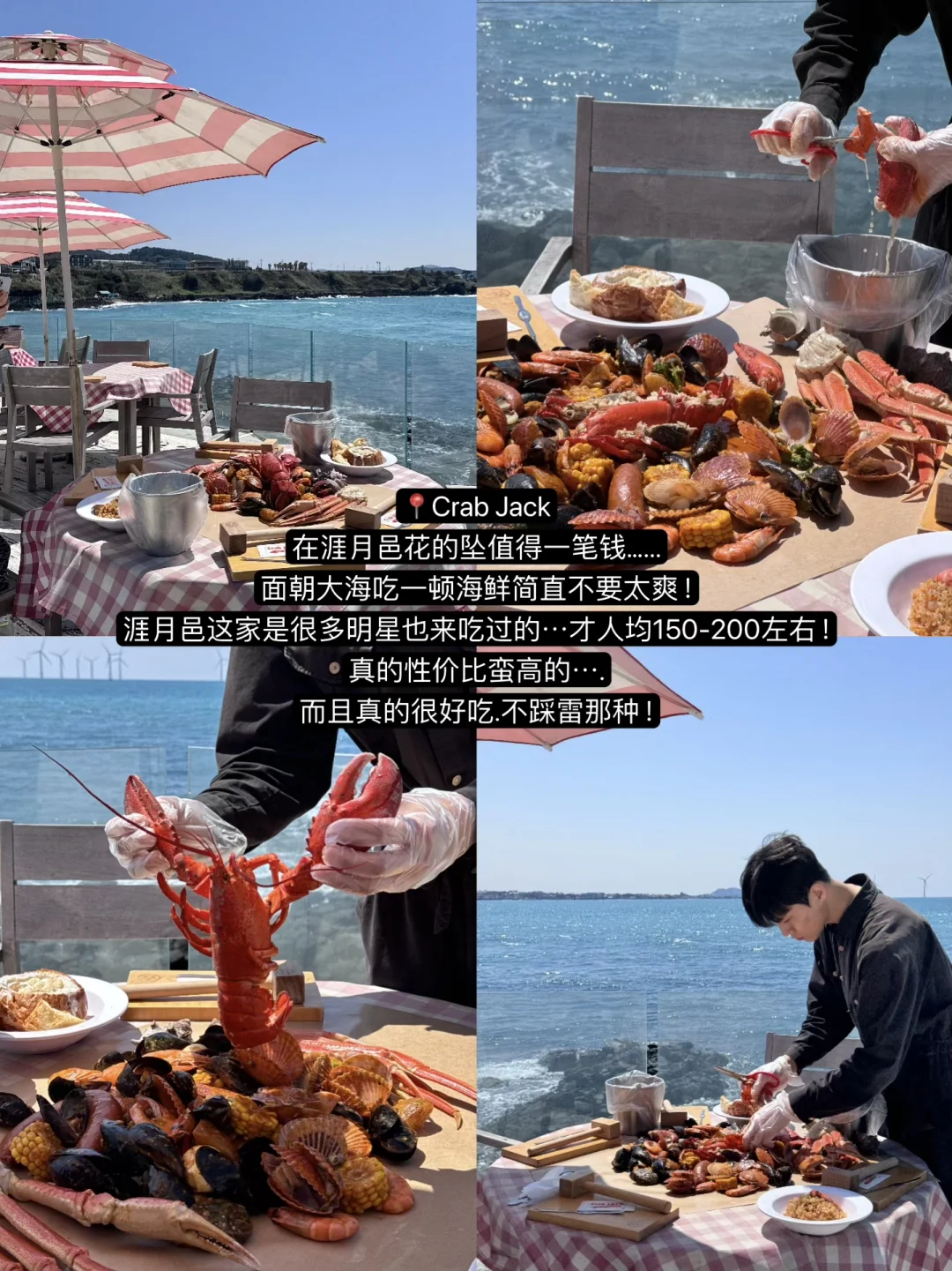 🇰🇷济州岛我的12家必吃榜🥢……