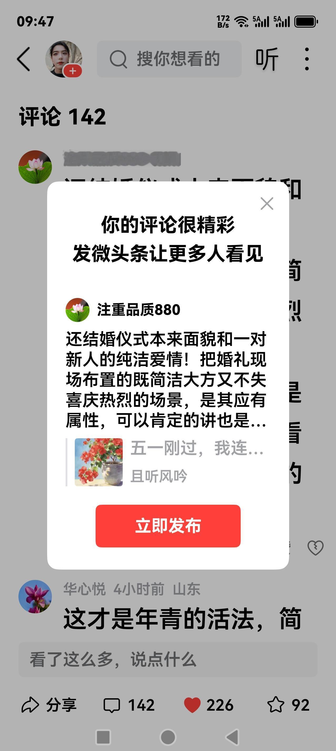 还结婚仪式本来面貌和一对新人的纯洁爱情！把婚礼现场布置的既简洁大方又不失喜庆热烈