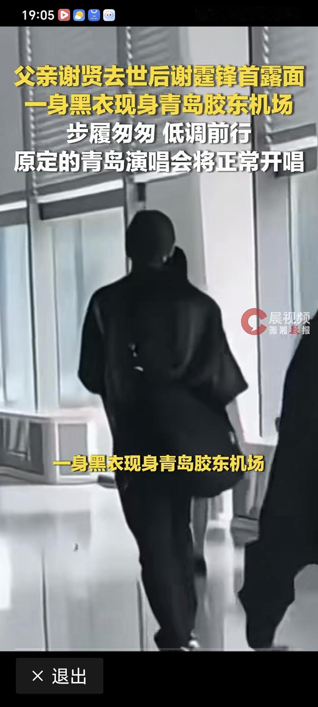 谢霆锋办事效率快，20号给他爸谢贤的后事办完，今天已经到青岛了，开启青岛25号的