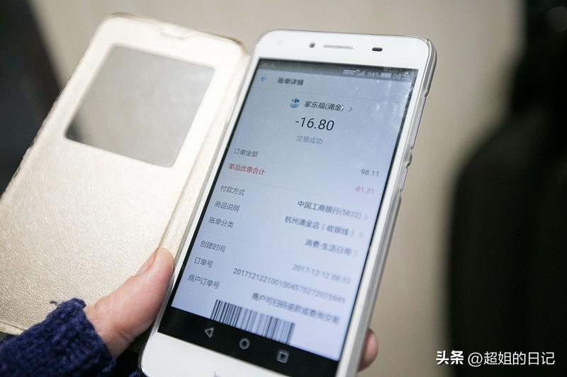我支付宝的余额宝里，有上个月收的房租，今天偶尔打开一看，缺了好几百，赶紧查了一下