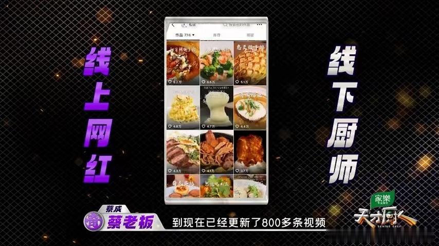 成都400万美食博主来厨综了成都后厨大佬的隐藏身份天才厨人 这位成都博主的身份反