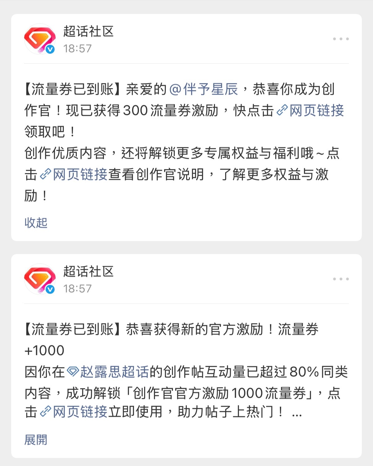 哇终于有創作官了！ ​​​