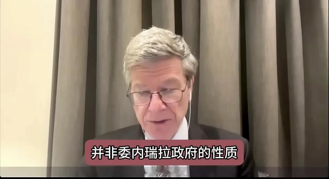 美国国经济学家杰弗里·萨克斯应邀在联合国安理会紧急会议上发言，他说，“安理会的任