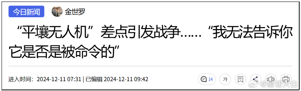 #尹锡悦弹劾案通过# 从近期曝光的尹锡悦政变细节看，尹锡悦差点就点燃了东北亚火药