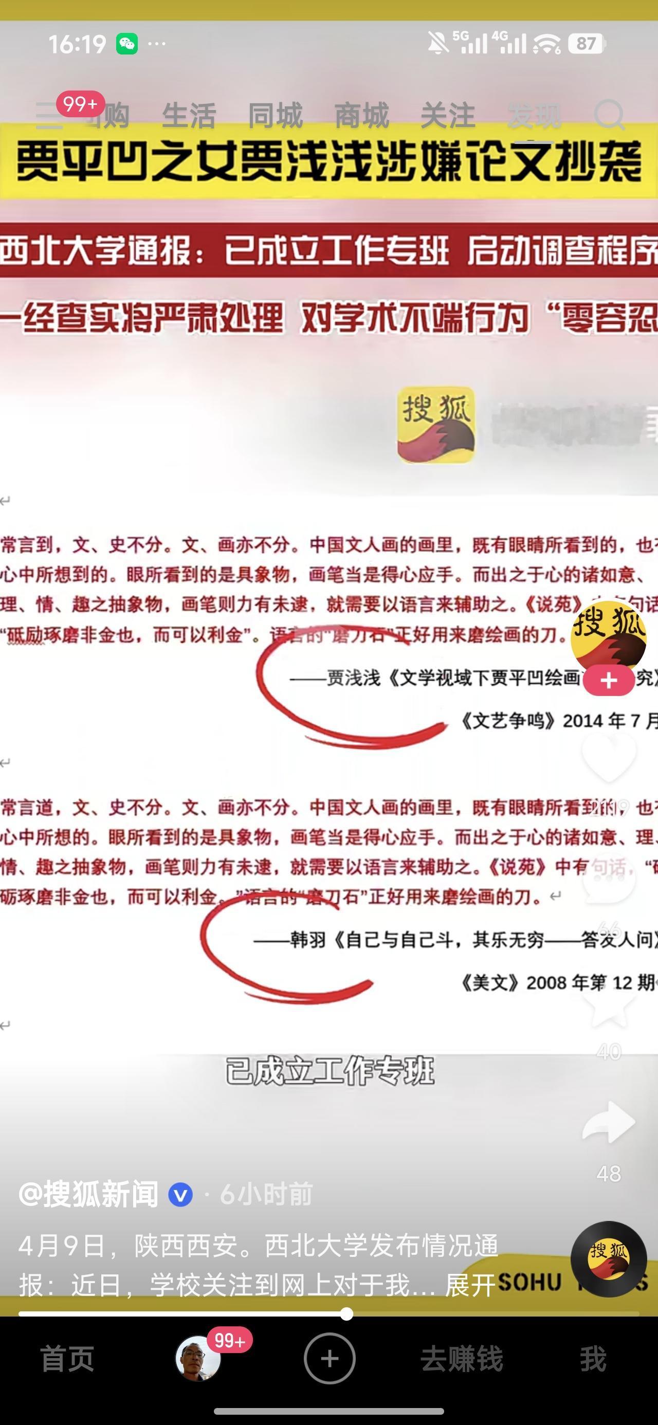 终于回应了！

又是成立工作组、工作专班，又是自己查自己。好吧，自己查就自己吧。