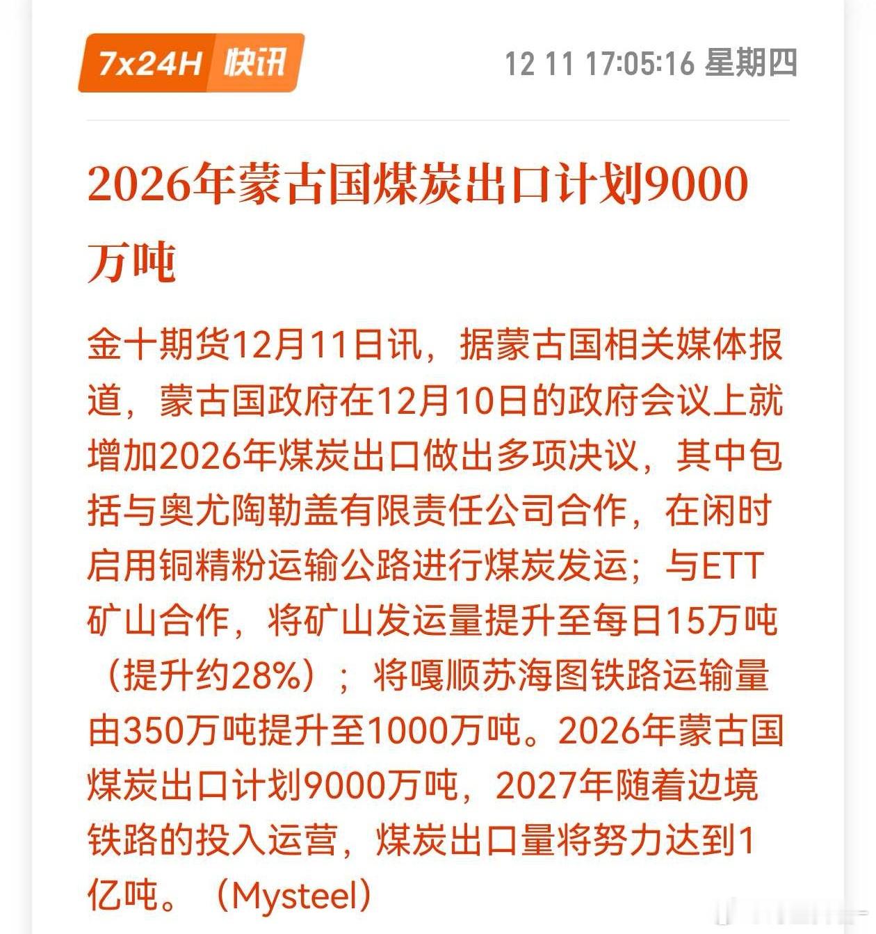 焦煤 现在焦煤的利多不一定是真利多，但利空一定是真利空（会被交易）。期货