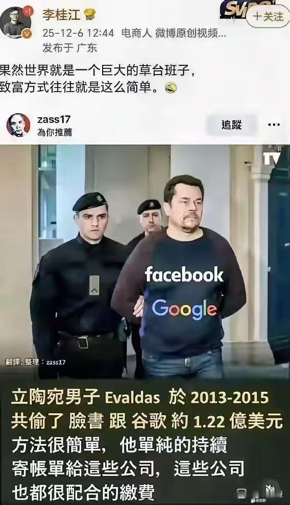 我早就说过
这个世界是个草台班子