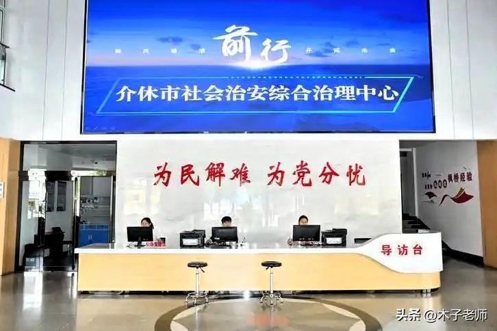 开局之年，国家政法委成立“综治中心”，承诺让群众化解矛盾纠纷“最多跑一地”，网民