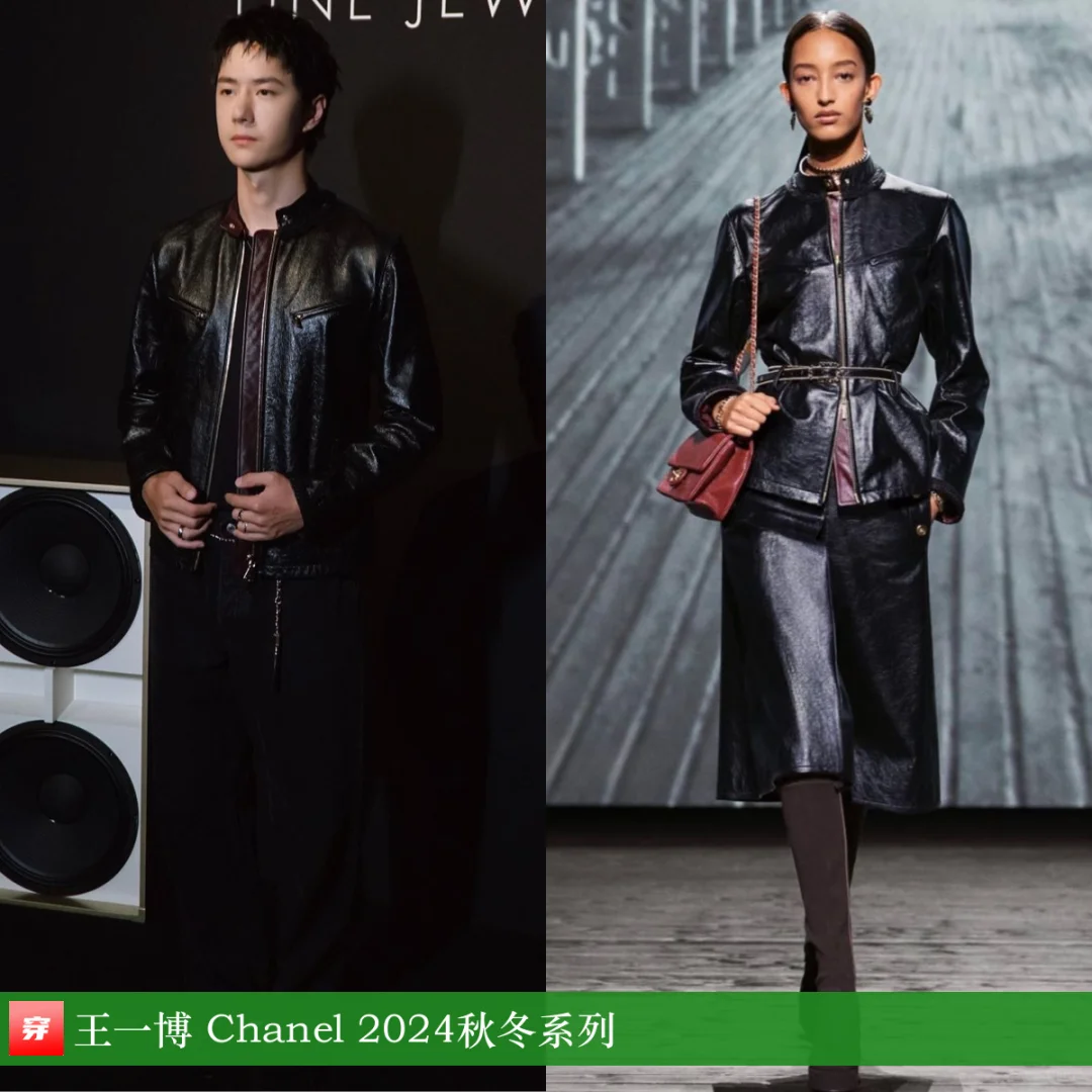 王一博 | Chanel x 6