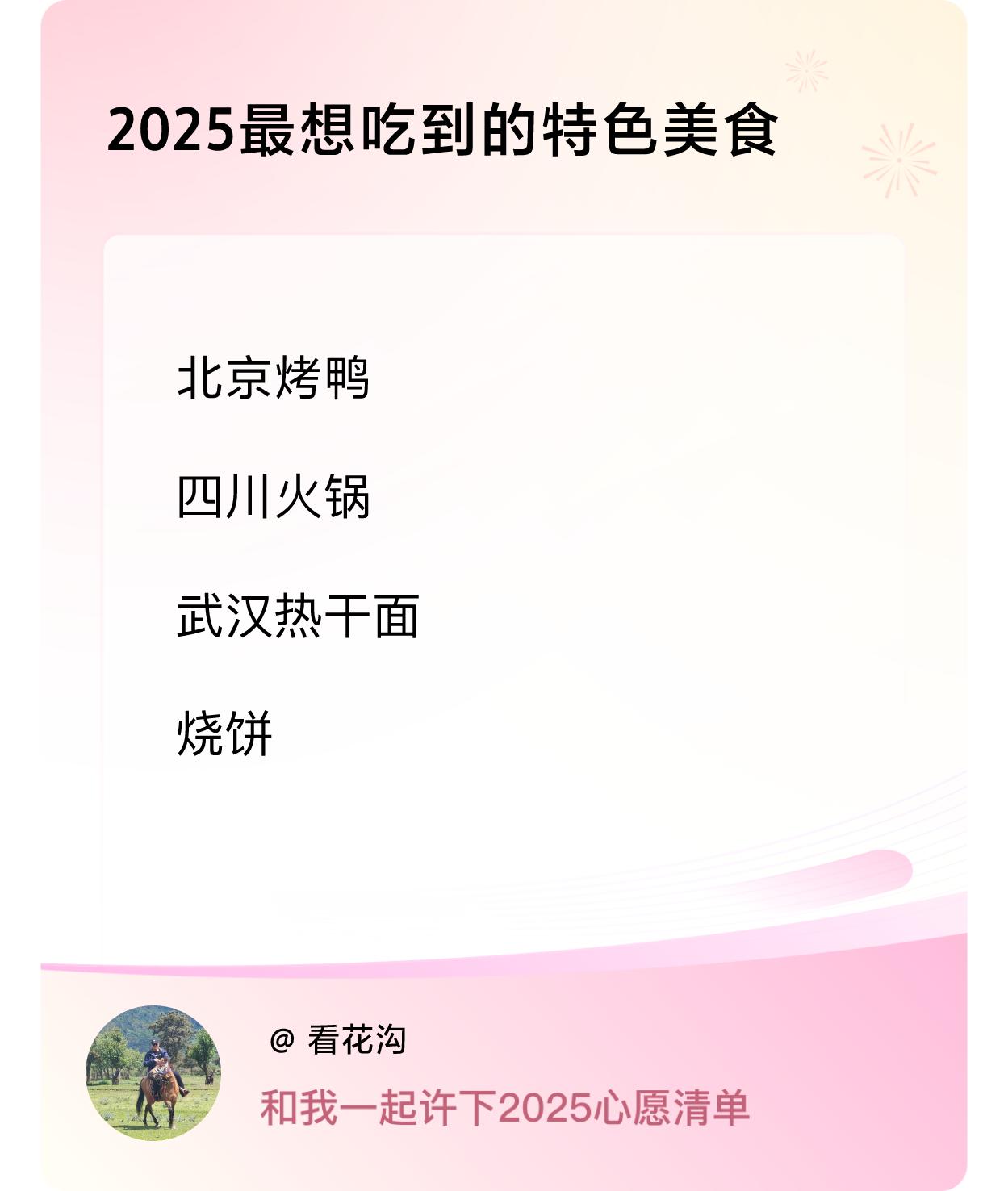 ，戳这里👉🏻快来跟我一起参与吧