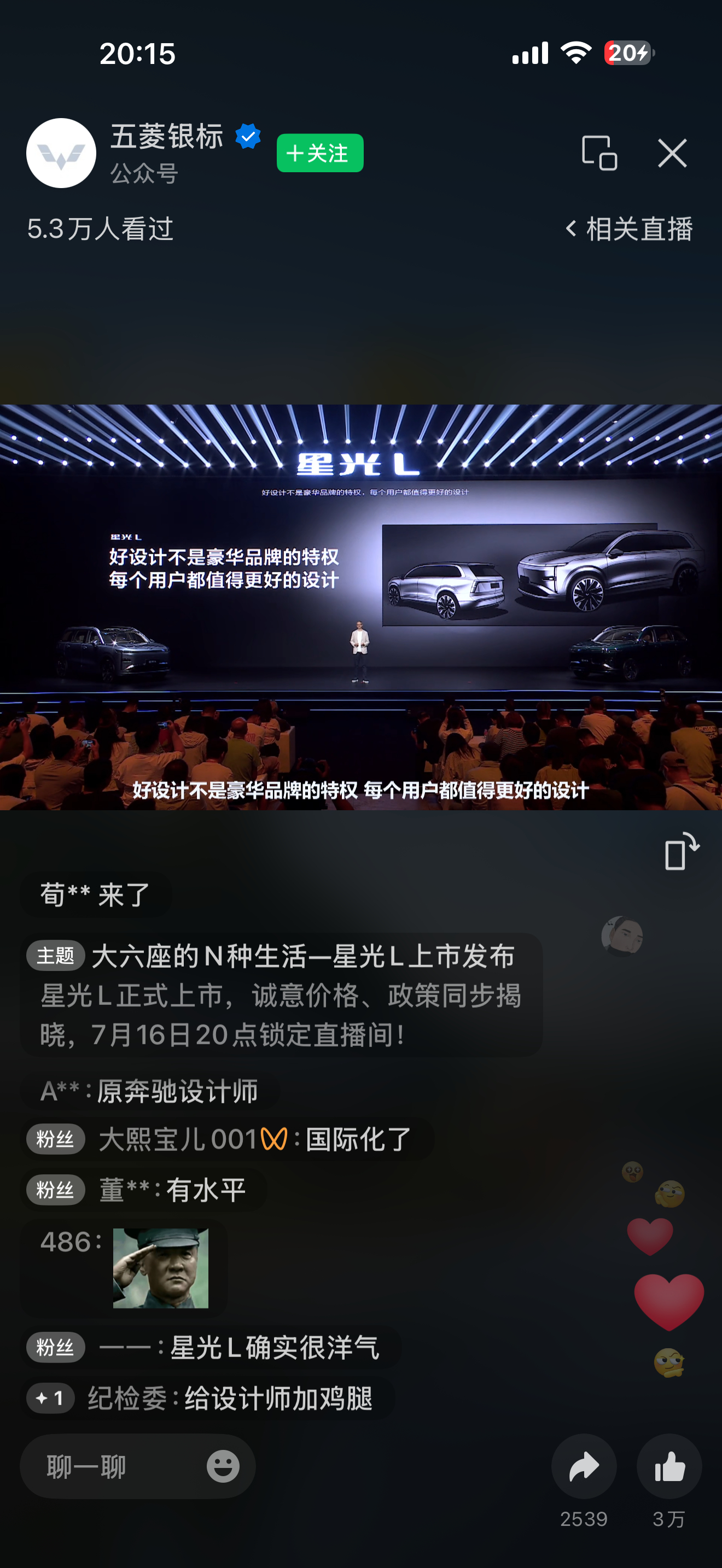 今天还有五菱星光 L这个车可以说是这个级别配置最丰富的一个 