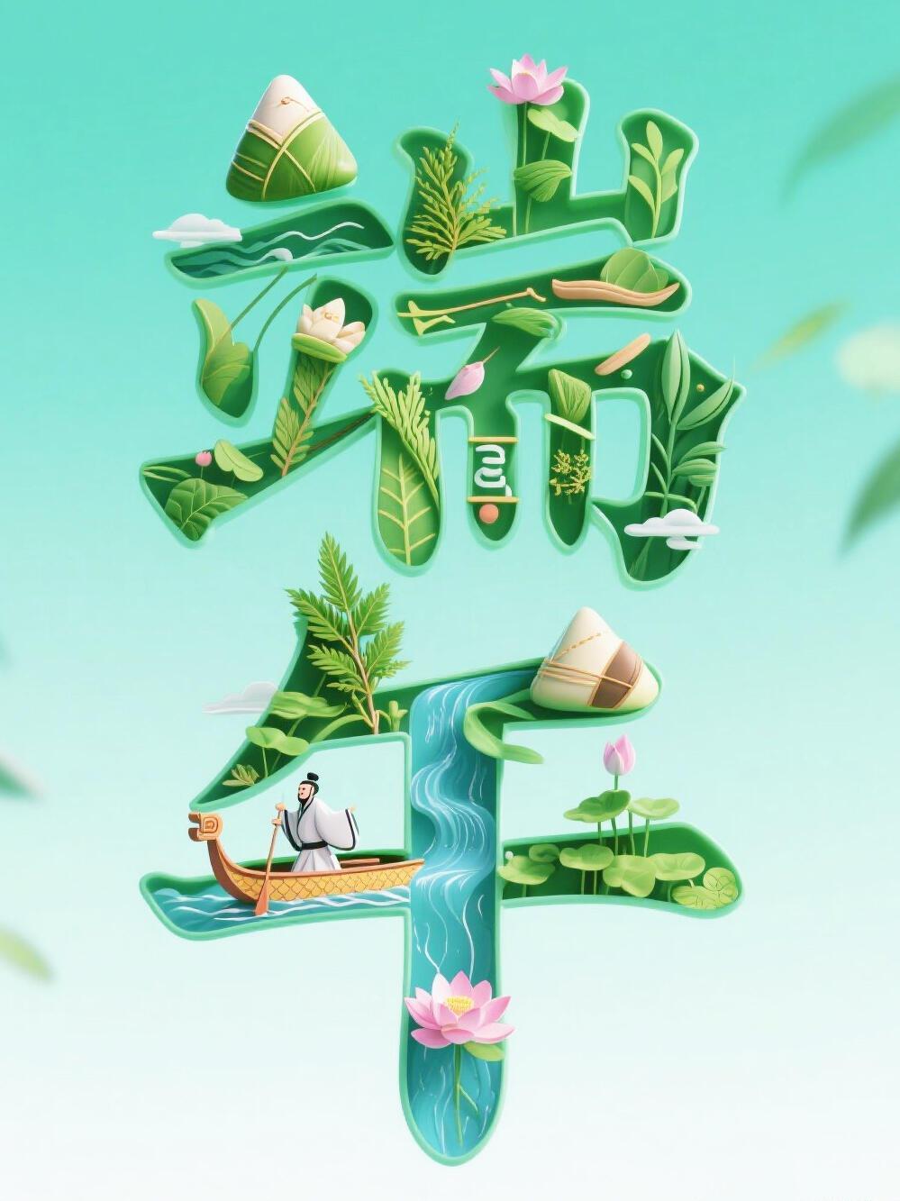 艾草青青 粽香浓浓又是一年端午至 不负时光 不负仲夏愿美好接“粽”而至端午安康 