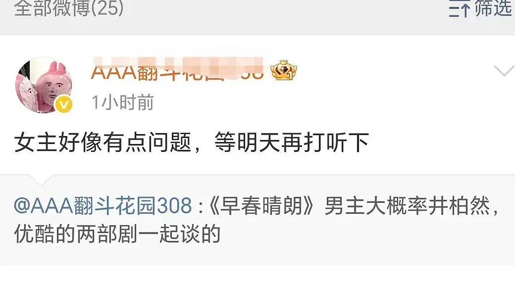 早春晴朗广播剧cv演员配音真的狠狠给小说辅酶了  影视剧选的演员真的都不符合  