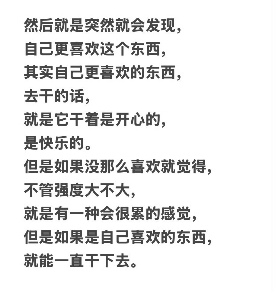 目前的唯一想法是无论发生什么全力托举我挂哥干着开心并决定为之努力一直干下去的东西