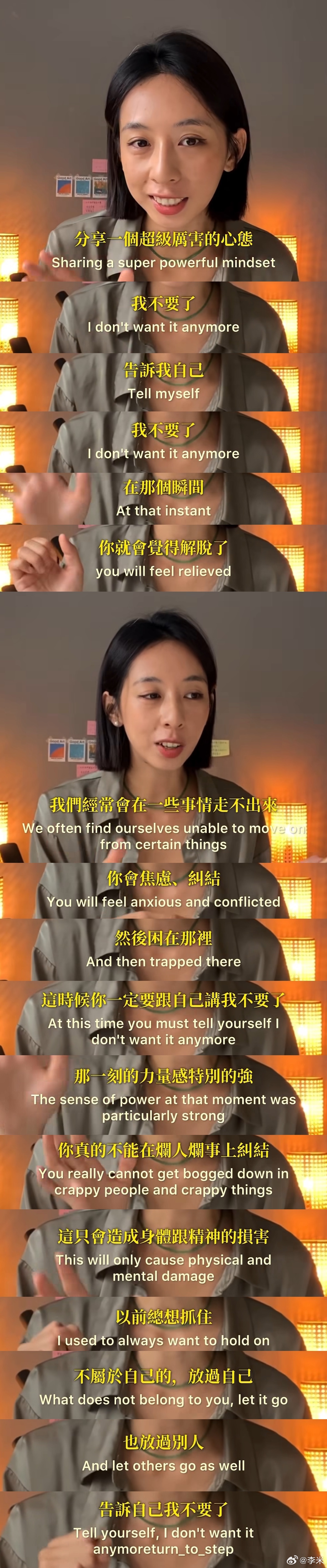 学习这种心态——“我不要了”。 ​​​