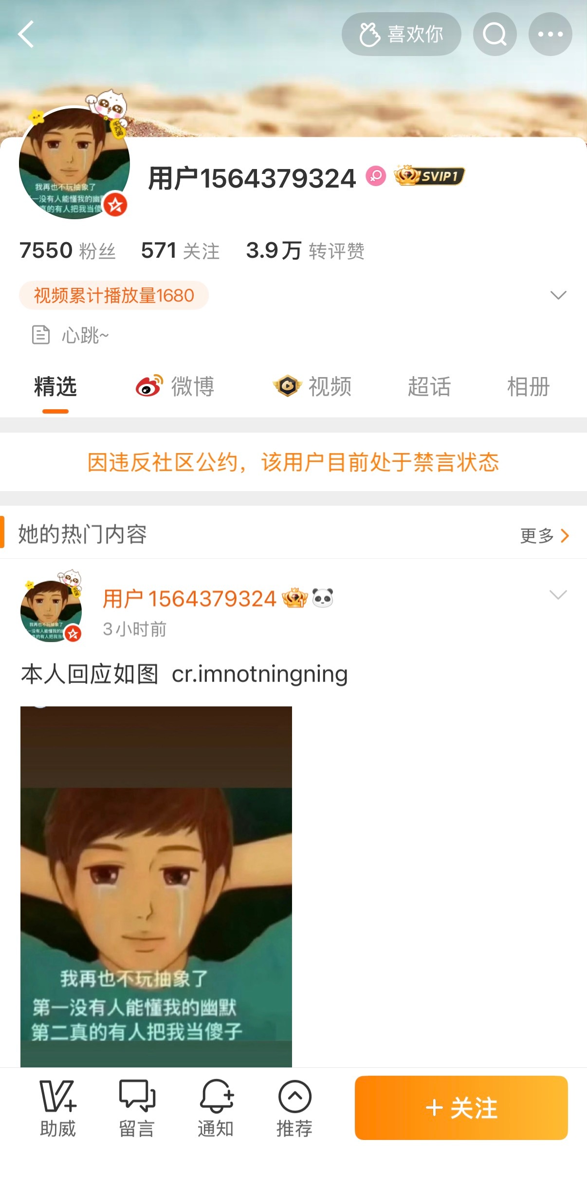 不要禁言，要封号，要永🈲皮下请平台严肃处理，直接封号 此人行为已构成违法犯罪，