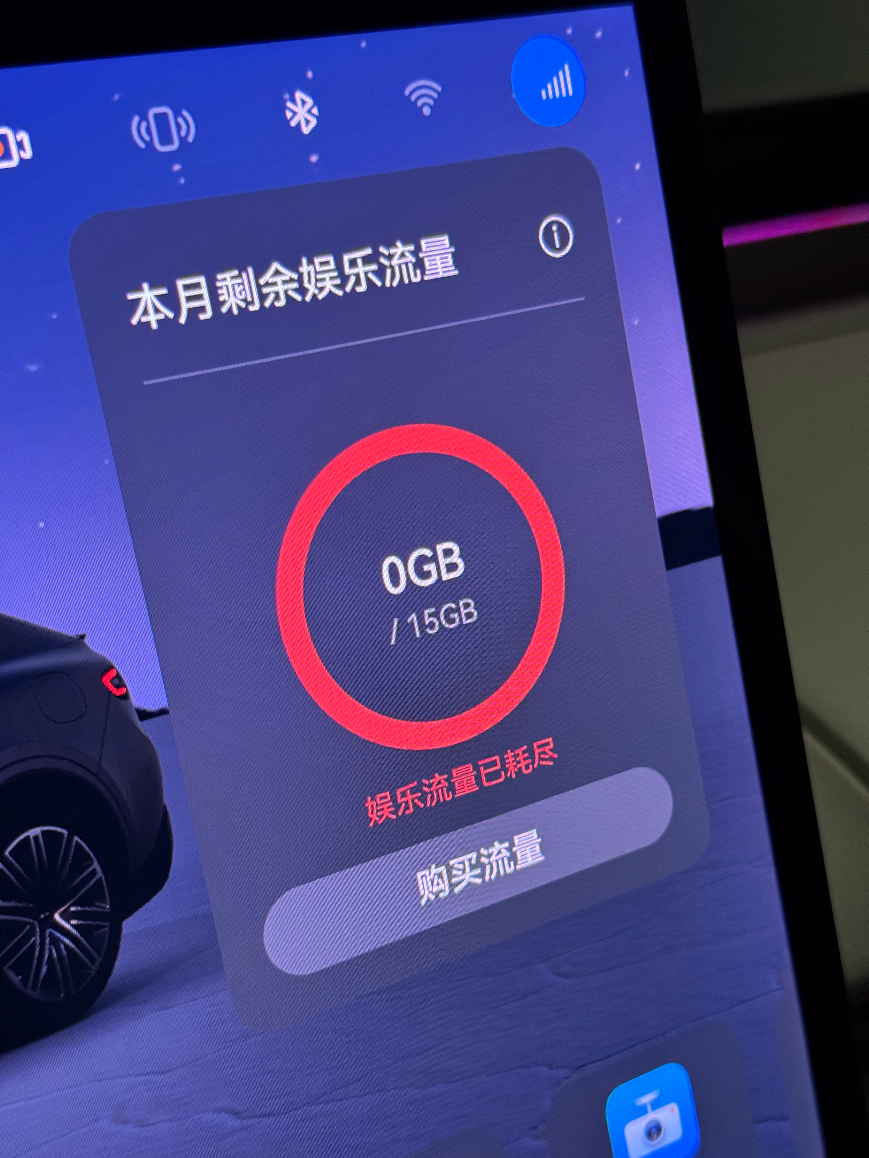 我比任何人都想早点到国庆十一，不是为了假期，是我的智界R7已经没娱乐流量了[呵呵