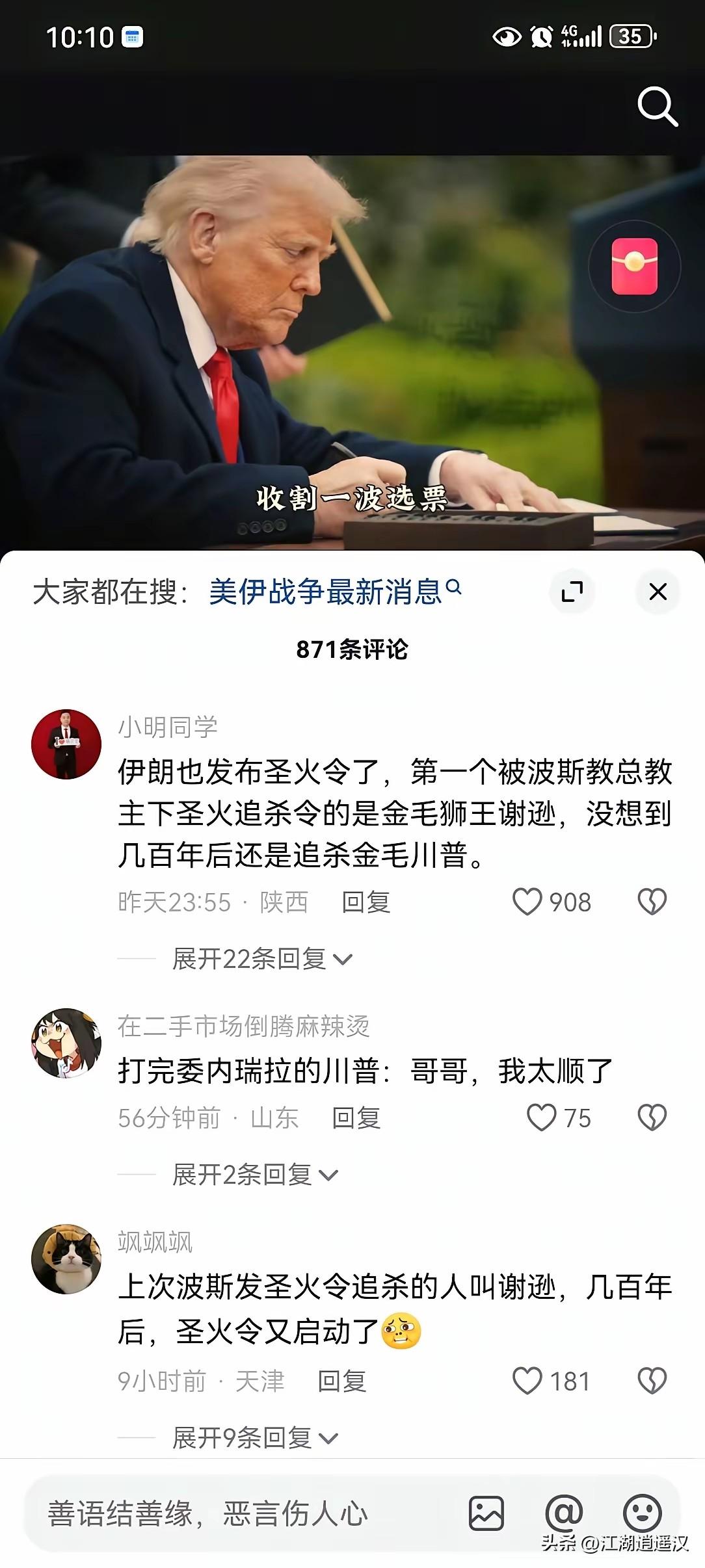 伊朗也发布圣火令了，第一个被波斯教总教主下圣火追杀令的是金毛狮王谢逊，没想到几百