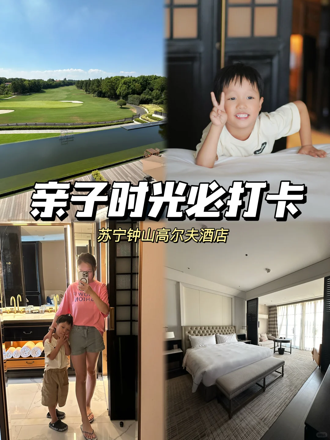 ✨🏞️亲子时光大放送｜我们的梦幻假期起点🌟