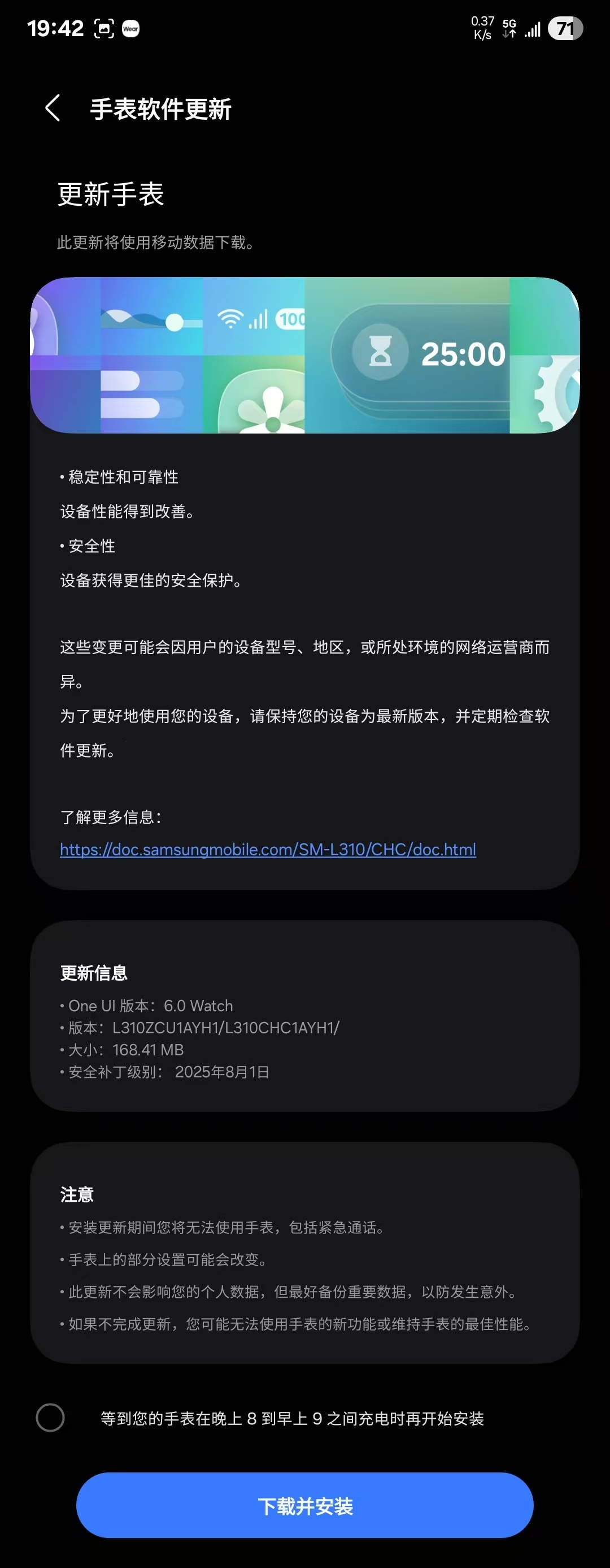 Galaxy Watch7 没有等来 One UI8 Watch却等来了一个小版