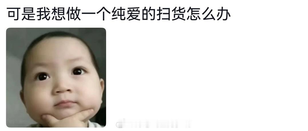 笑的我哈哈哈哈，这句说的是谁我不知道，但是我觉得好符合尼