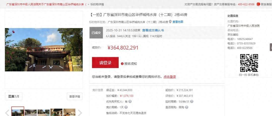 深圳别墅3.65亿成交，单价57万竟称捡漏，神秘买家身份成谜。
11月1日，深圳