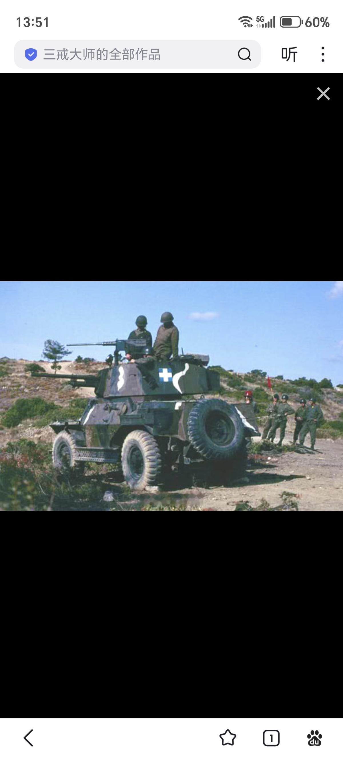 战斗期间，我们跟土耳其坦克炮手开了个黑色幽默。他们在80米的距离上都打不中我们！